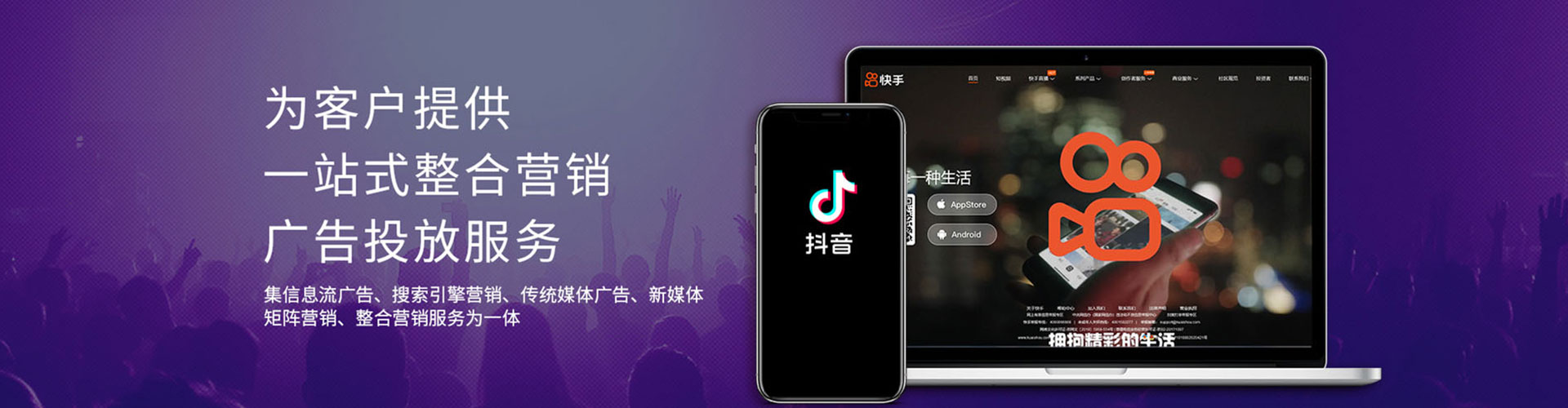 高明信息流大师